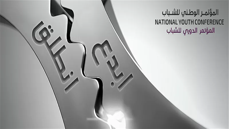 بث مباشر.. المؤتمر الوطني للشباب بمشاركة السيسي 