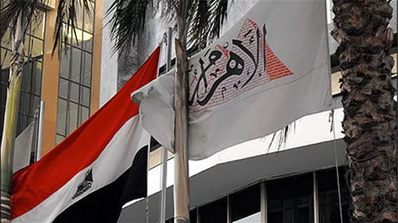 نص استقالة أحمد السيد النجار من إدارة مؤسسة الأهرام