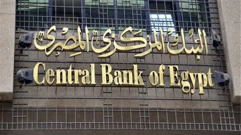 عطلة رسمية بالبنوك بمناسبة عيد العمال.. الإثنين 1 مايو