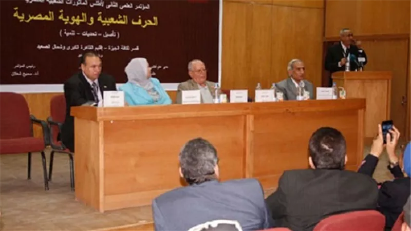 تفاصيل الجلسة البحثية الثالثة بالمؤتمر العلمي لأطلس المأثورات الشعبية