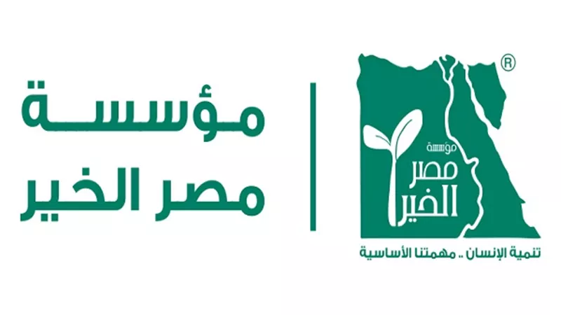 13 مايو.. محاكمة موظف بمؤسسة مصر الخير بتهمة الاختلاس