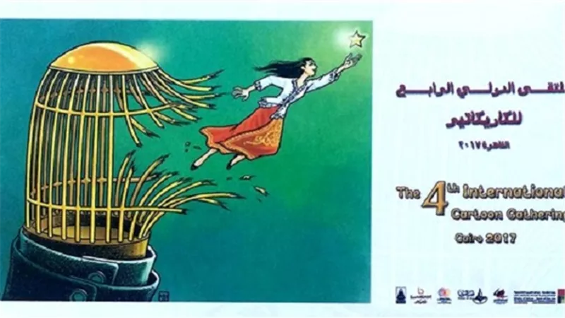 ملتقى الكاريكاتير يكرم فنانيه ويناقش تجارب الأردن وكرواتيا.. غدا