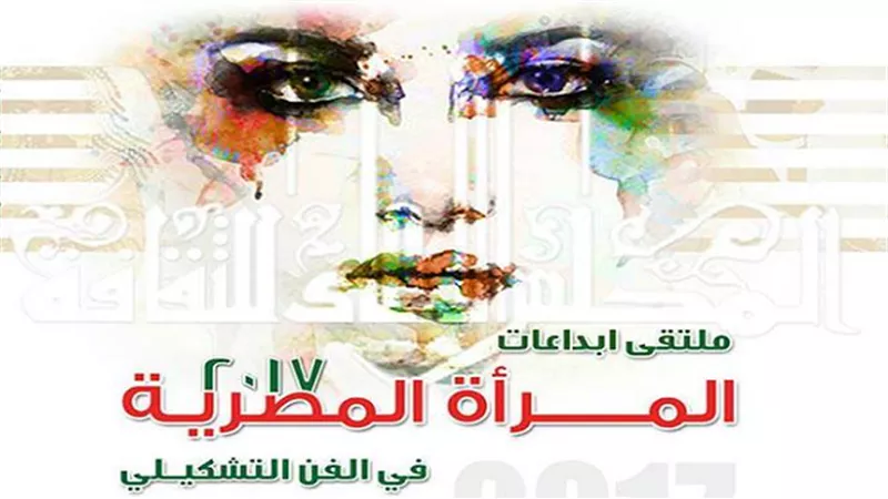 انطلاق ملتقى 