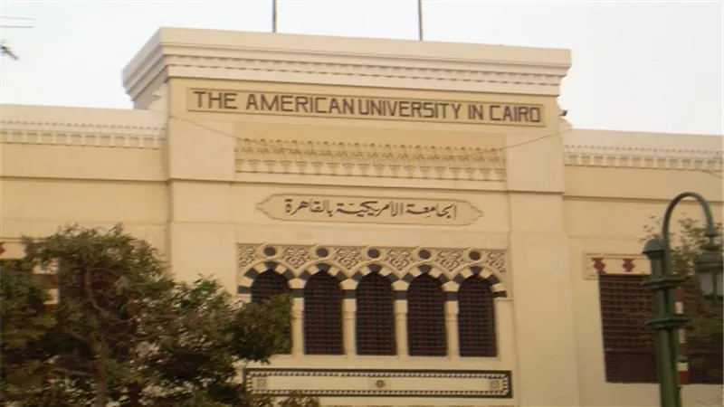تأجيل دعوى استمرار تحصيل رسوم الجامعة الأمريكية بالجنيه لـ١١ يونيو