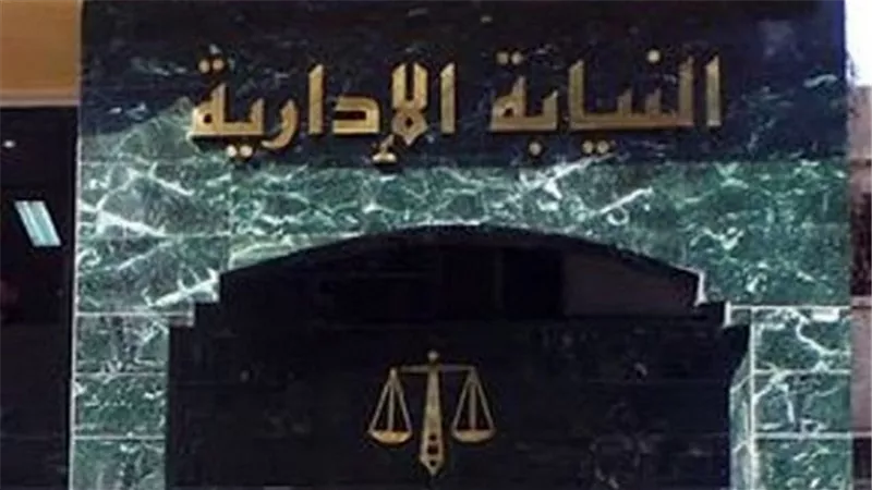 النيابة الإدارية تحيل مدرسا أزهريا بالإسكندرية للمحاكمة التأديبية