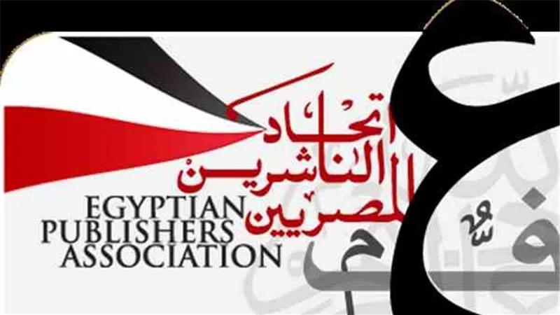 تأجيل انتخابات التجديد النصفي لاتحاد الناشرين لـ24 مايو الجاري