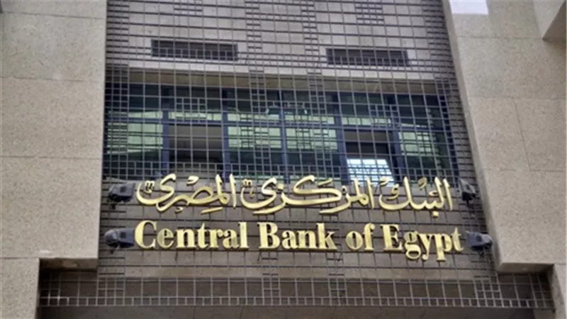 الحكومة تنجح في تسويق سندات خارجية بقيمة 3 مليارات دولار