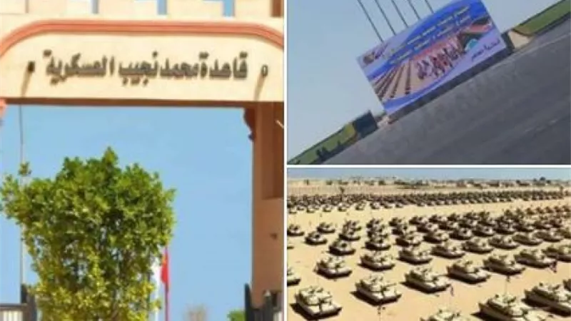 تعرف على قدرات قاعدة محمد نجيب العسكرية