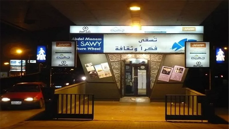اليوم.. عرض 