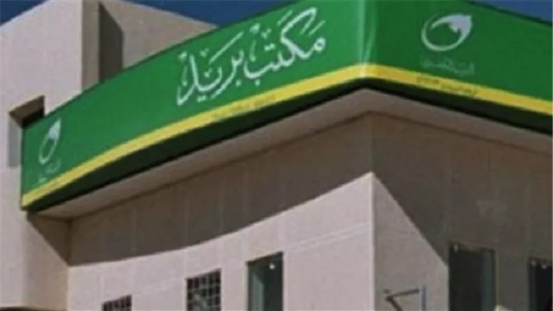 ضبط موظف ببريد قنا بتهمة خيانة الأمانة والإستيلاء على المال العام