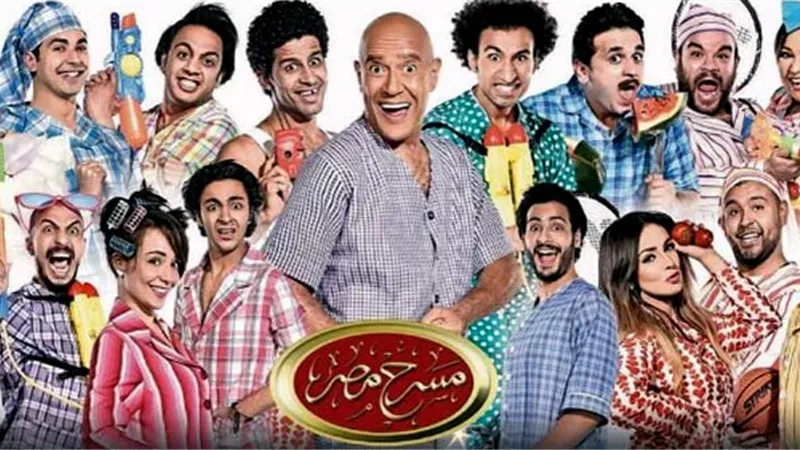 عمل سينمائي جديد لنجم مسرح مصر.. تعرف عليه