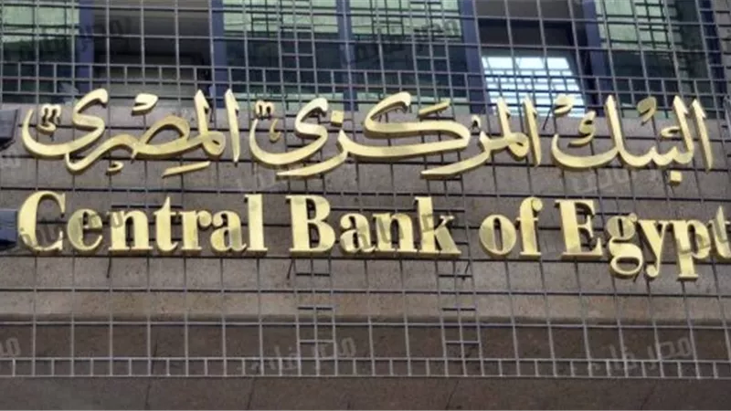 البنك المركزى: ارتفاع صادرات مصر للاتحاد الأوروبى لـ32 مليار جنيه