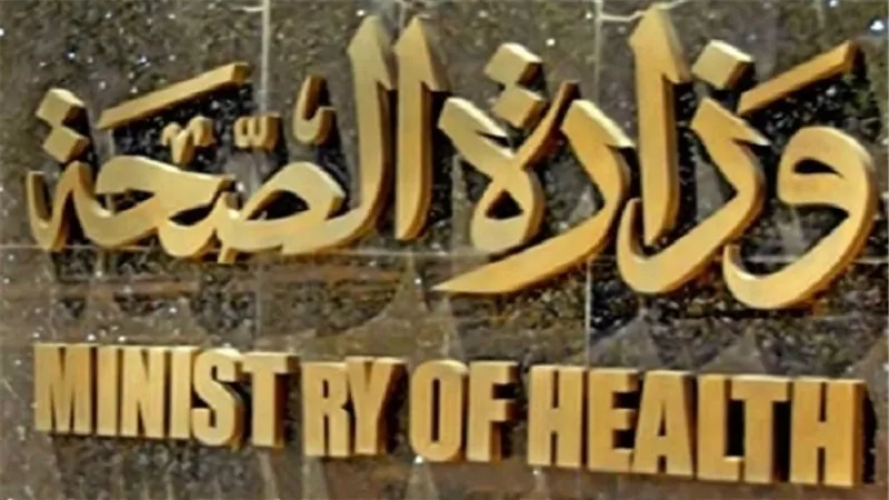 الصحة: تقديم الخدمة العلاجية لـ 60 ألف مواطن من المنتفعين بمعاش التضامن الاجتماعى 