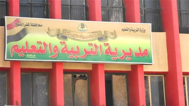 تعليم كفرالشيخ توضح حقيقة واقعة اختناق 23 تلميذة