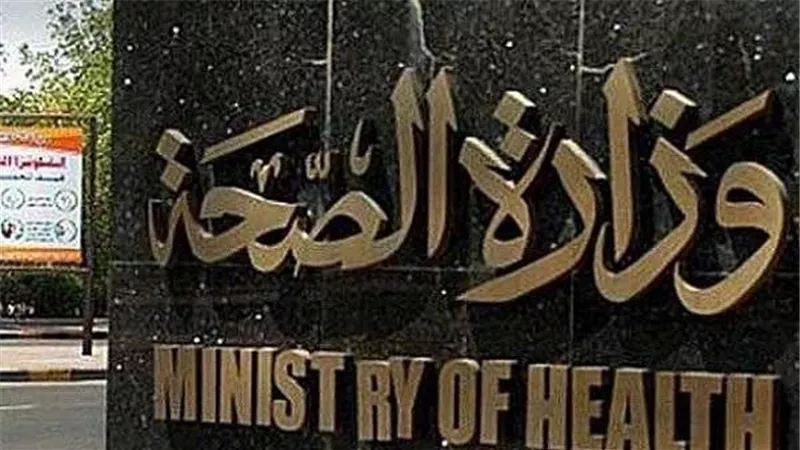 الصحة: تطلق غدا حملة 
