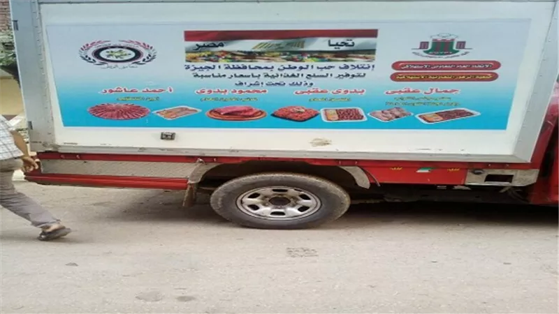 ومازال العطاء مستمراً.. عربات السلع الغذائية بـ 