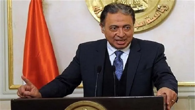 الصحة: 