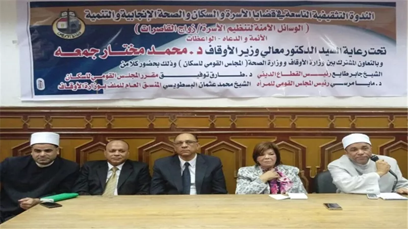 الصحة: تطبيق الاستراتيجية السكانية المنضبطة سيوفر 200 مليار جنيه لخزانة الدولة