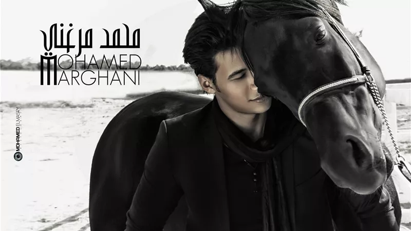 محمد مرغني يطلق أول ألبوماته الغنائية باسم 