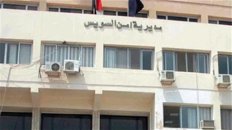 مصدر آمنى: الاموال العامة تتمكن من القبض على مقاول بالسويس.. اقرأ التفاصيل