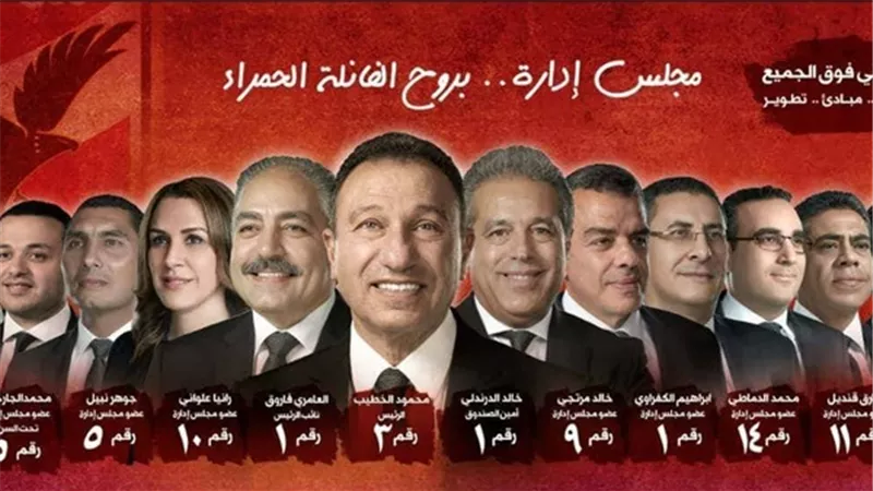 قرارات إدارية حاسمة لمجلس ادارة الأهلي