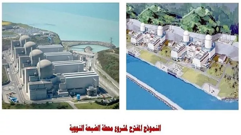 الإنتاج الحربى تستضيف اللجنة الوطنية لتوطين تكنولوجيا إنشاء محطة الضبعة النووية