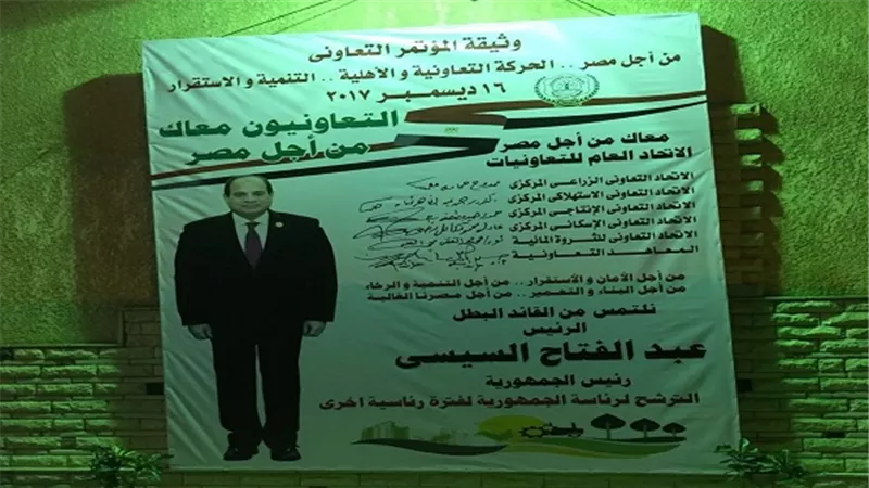 بالصور.. الالاف من ابناء التعاونيات يوقعون على استمارة دعم الرئيس السيسى لفترة رئاسة ثانية