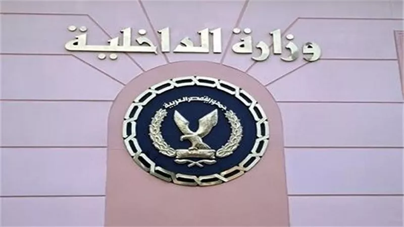 تعليم منظومة حقوق الإنسان بمختلف قطاعات وزارة الداخلية