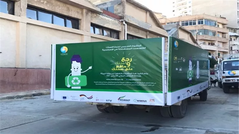 البيئة تنفذ كارافان للتوعية باهمية التخلص الآمن من اللمبات الفلورسنت المستهلكة 