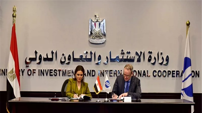 اتفاق بين وزارة الاستثمار والتعاون الدولى والبنك الأوروبى