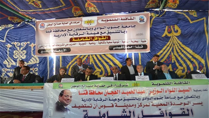 محافظ قنا ورئيس جامعة جنوب الوادى ورئيس هيئة الرقابة الإدارية يشهدوا بدء أعمال قوافل الرعاية الشاملة بمدينة قوص