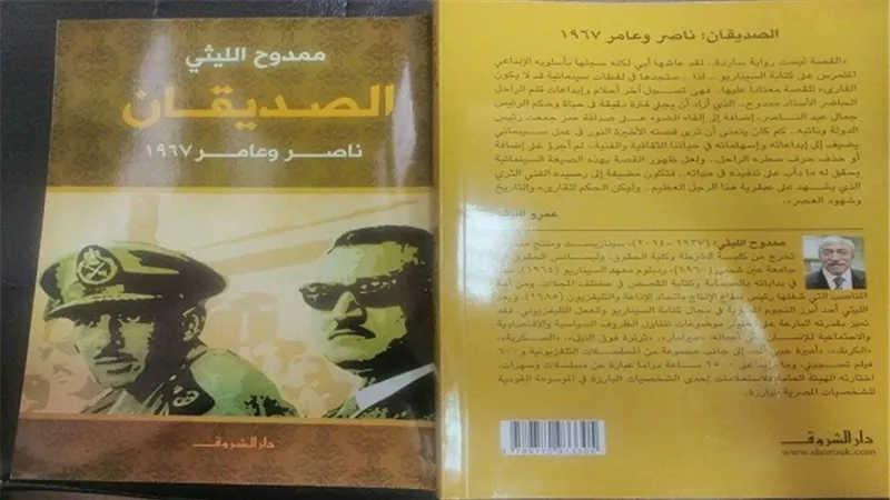  الصديقان 