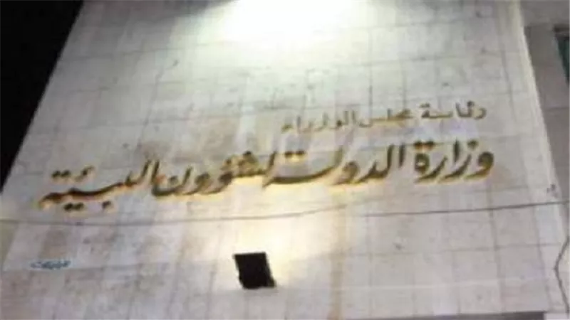 البيئة تعقد مؤتمر تحت عنوان (الصحة والسلامة والامن الكيميائى ) 