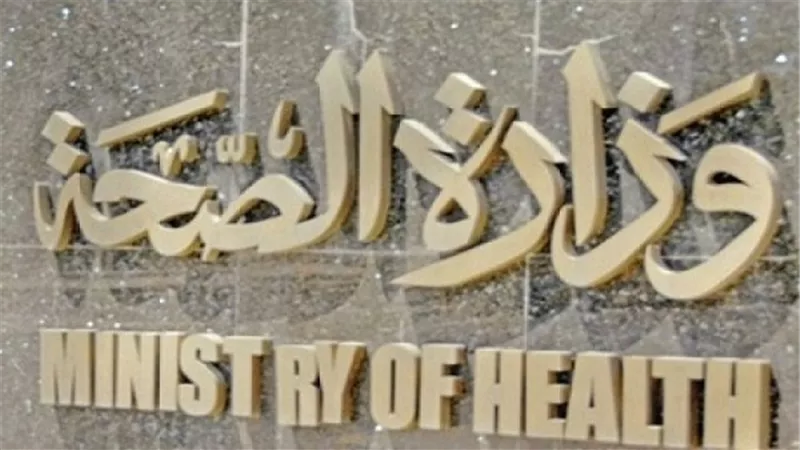الصحة والسكان: خط نجدة الطفل تعامل مع 1959 بلاغاً خلال عام