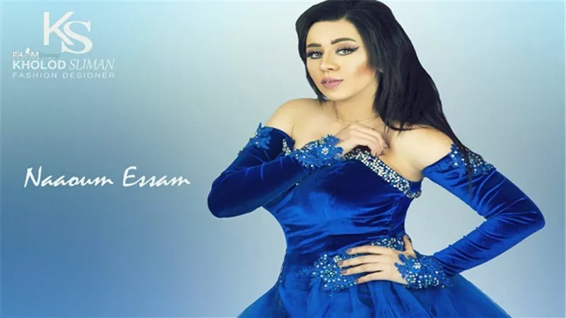 بالصور.. نعوم تتألق بالازرق بتوقيع خلود سليمان 