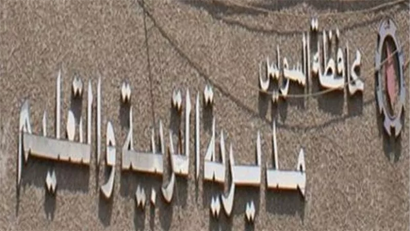 بدء قبول تظلمات نتائج إعدادية الدور الأول بالسويس