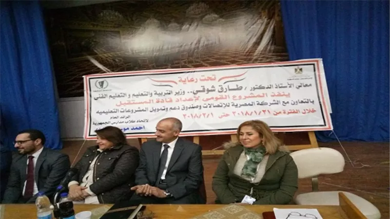 التعليم تستكمل فاعليات المشروع القومي لإعداد قادة المستقبل 