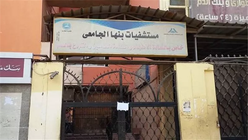 مصرع ٤ أشخاص إثر سقوط أسانسير مستشفي بنها الجامعي