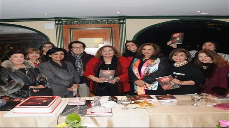 بالصور.. الهام شاهين ووزيرة الهجرة وماجد المصري وفاروق حسني في حفل توقيع كتاب منى رجب