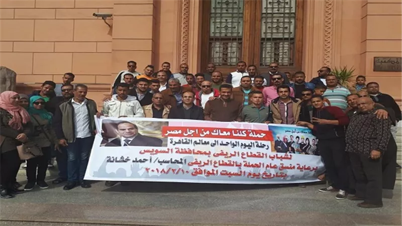 بالصور.. السوايسة زحفوا الى العاصمة لدعم وتأييد السيسى فى الانتخابات القادمة