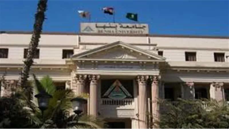 إستحداث وظيفة مدير عام خدمة المجتمع بجامعة بنها