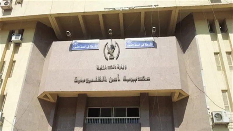 كشف غموض سرقة حقيبة بداخلها 60 ألف جنيه بالقليوبية