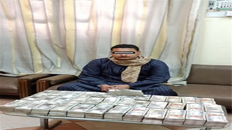 ضبط أحد الأشخاص وبحوزته 2.5 مليون جنيه بقصد الإتجار بالعملة بمحطة سكك حديد أسيوط