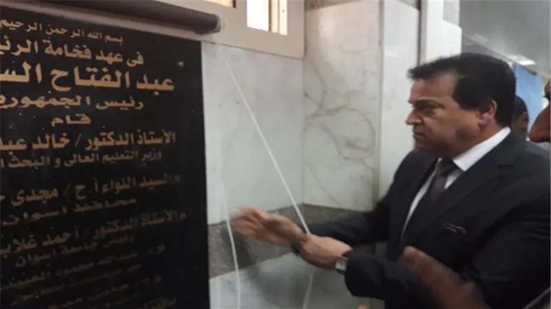وزير التعليم العالى يفتتح عددًا من الوحدات بمستشفي أسوان الجامعي