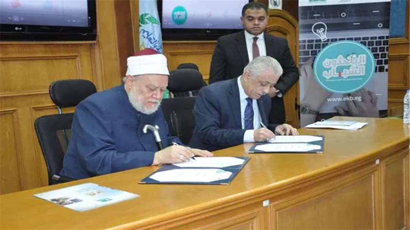 التعليم ومصر الخير توقعان مذكرة تفاهم لدعم مهارات البحث العلمى لدى الطلاب