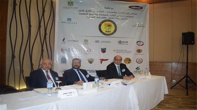 انطلاق فعاليات المؤتمر الدولي الثالث للسلامة والصحة المهنية