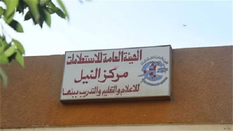 إحتفالية شبابية لدعم المشاركة السياسية بمركز النيل ببنها غدا