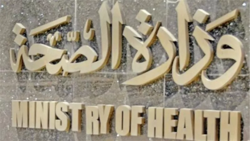 الصحة: اطلاق 