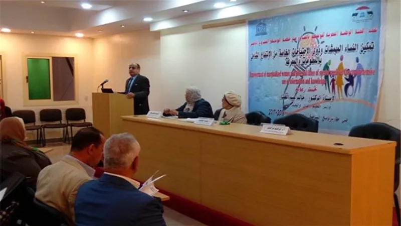 اللجنة الوطنية المصرية لليونسكو تفتتح مشروعاً لتمكين النساء المهمشات وذوى الإعاقة من الانتفاع الشامل بالمعلومات والمعرفة