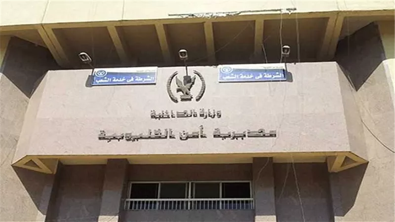 ضبط زوجة وأشقاء 